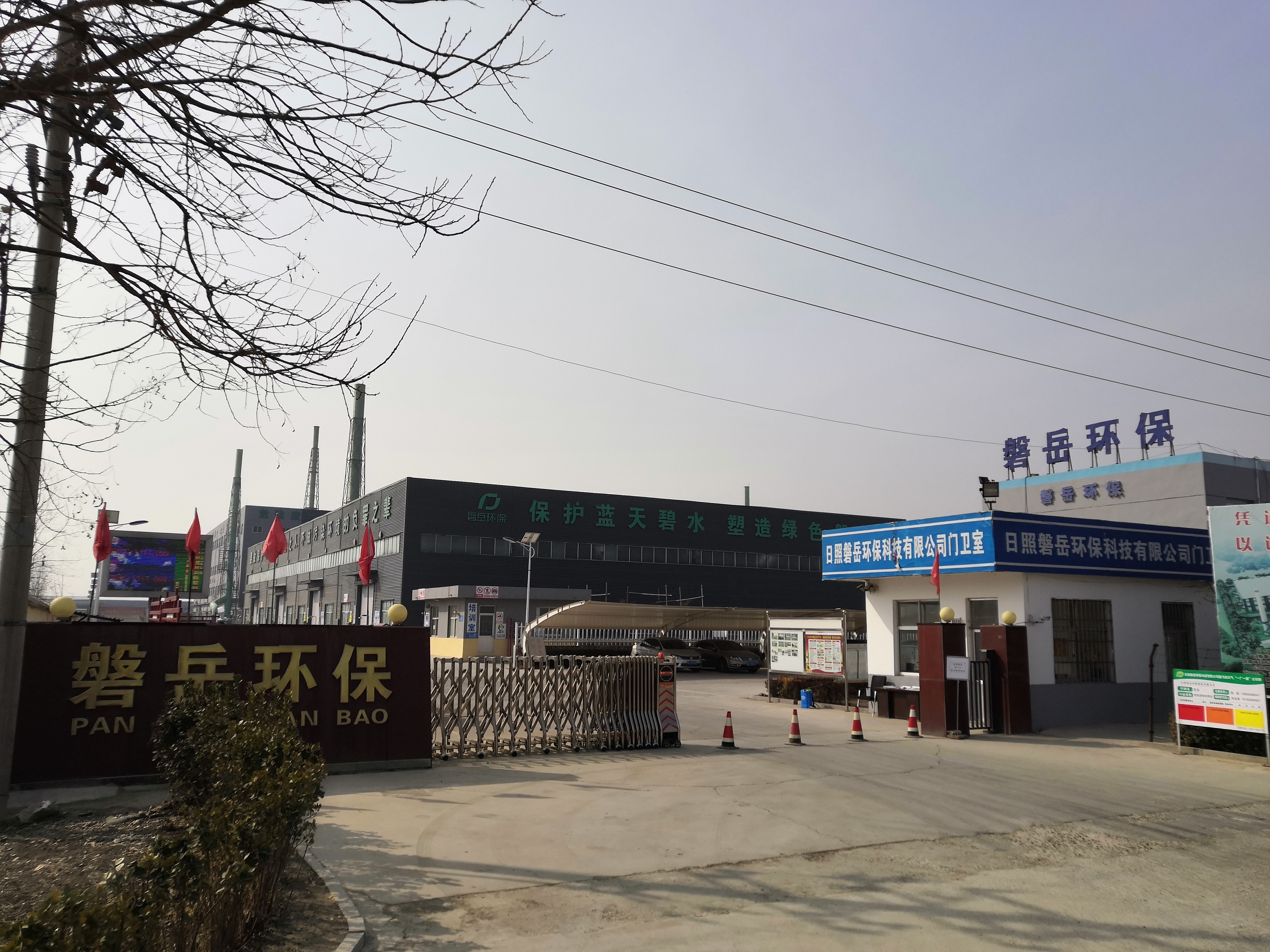 日照磐岳環(huán)?？萍加邢薰? />
          </div>
          <div   id=